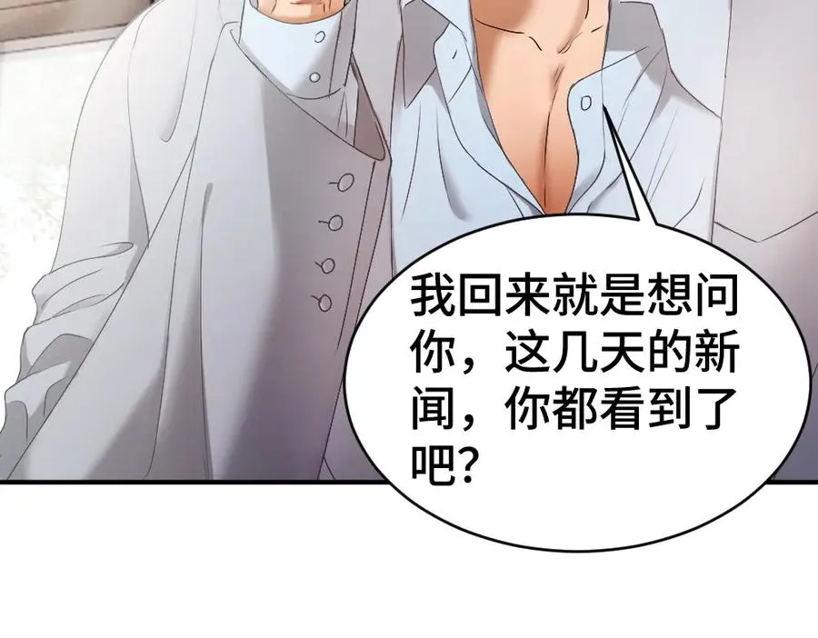 第45话 要做爸爸了？1