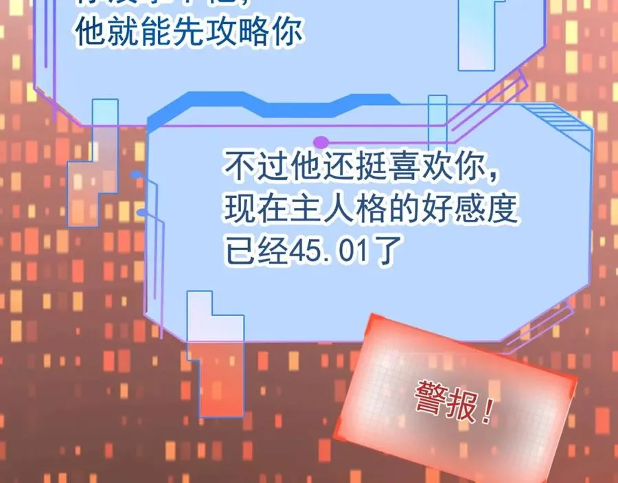 第5话 被情场老手拿捏4