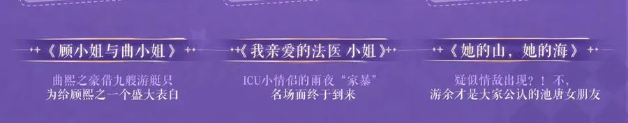 特典祈愿·四对CP 一次活动全部拥有！0