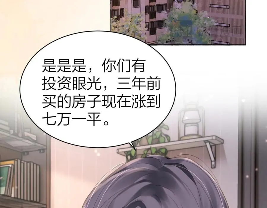 第3话 很巧~我住你对面4