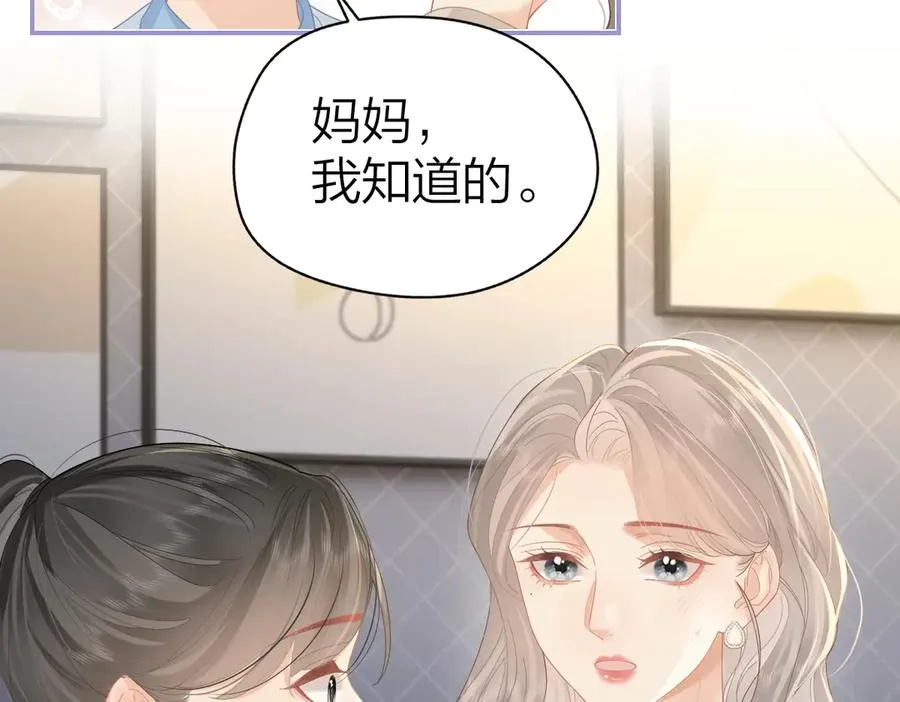 第49话 应有的补偿2