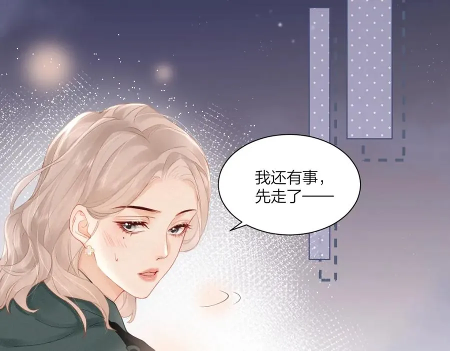 第4话 不请我进去坐坐吗？2