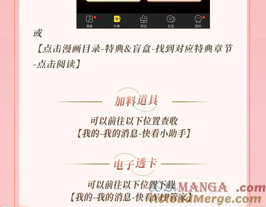 特典公开：11月20日 总有老师要请家长 只做你的专属礼物2