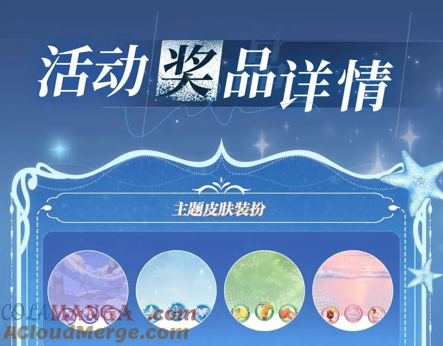 特典祈愿：8月11日 总有老师要请家长 海畔秘语一键Pick3