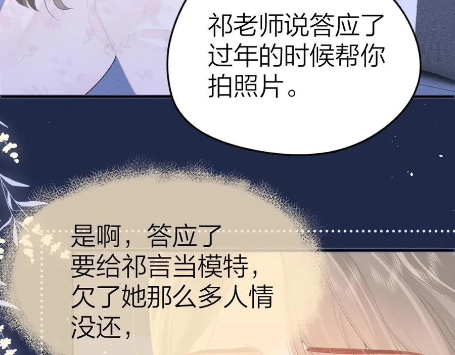 第47话 普通朋友3