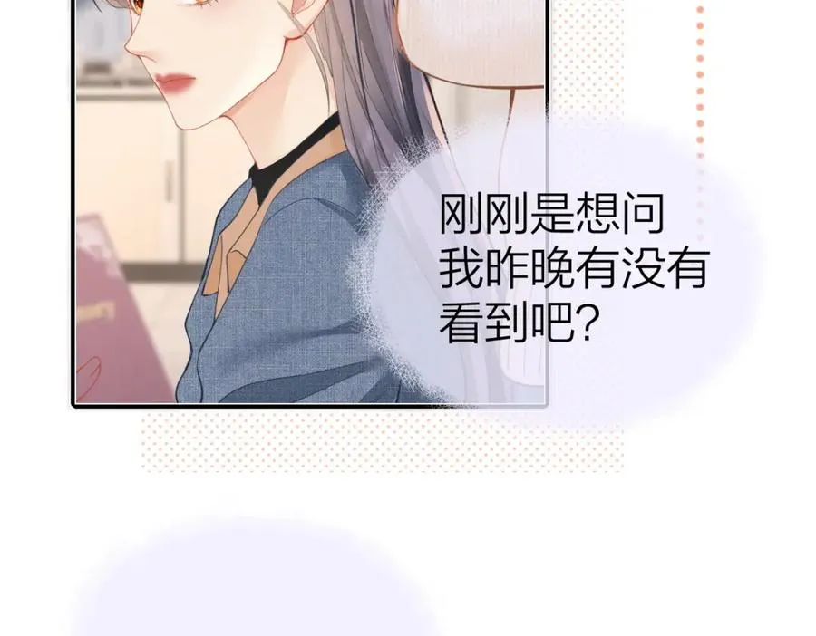 第23话 难道你很在意我的想法？0