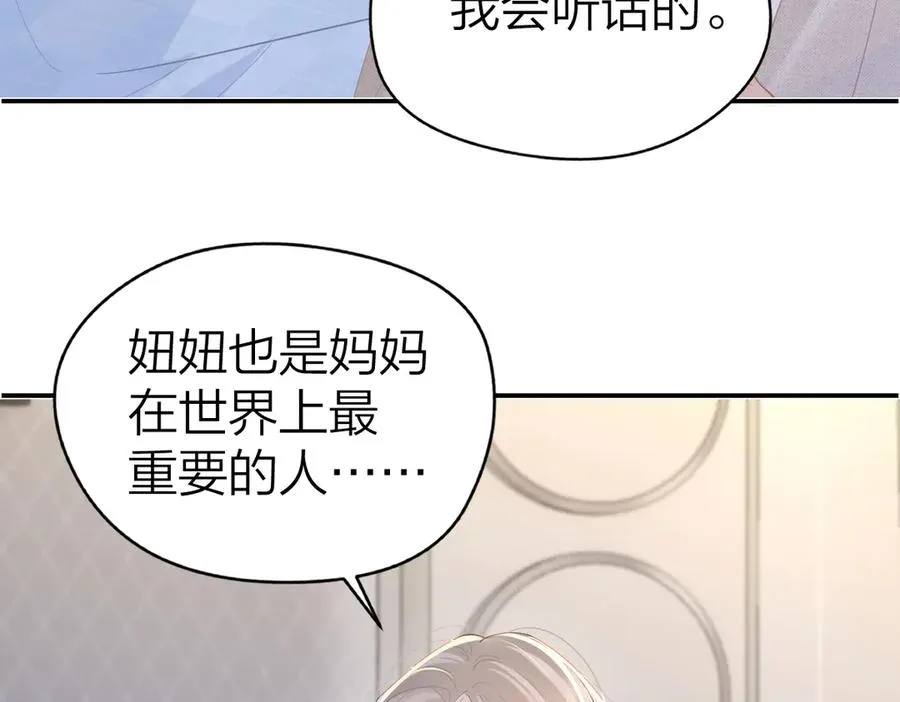 第49话 应有的补偿1