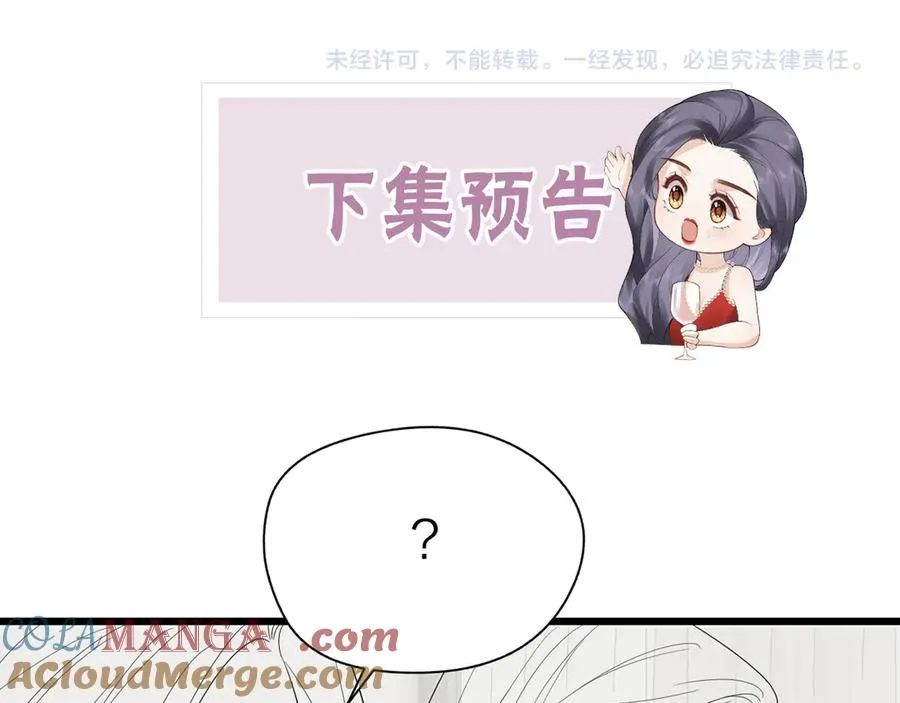 第49话 应有的补偿3