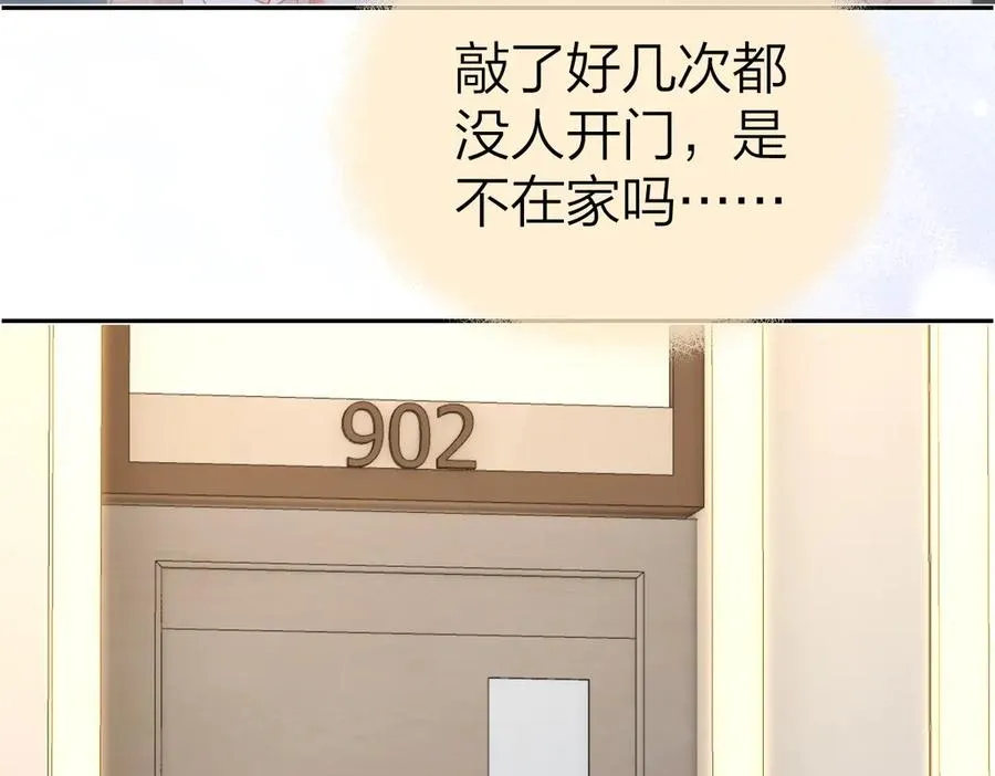 第49话 应有的补偿2