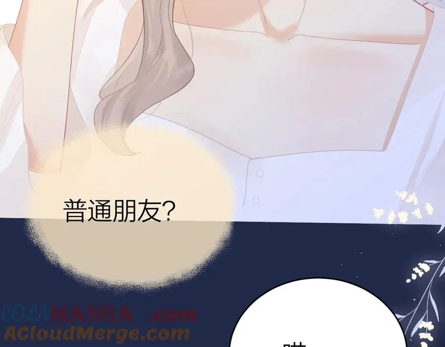 第47话 普通朋友1