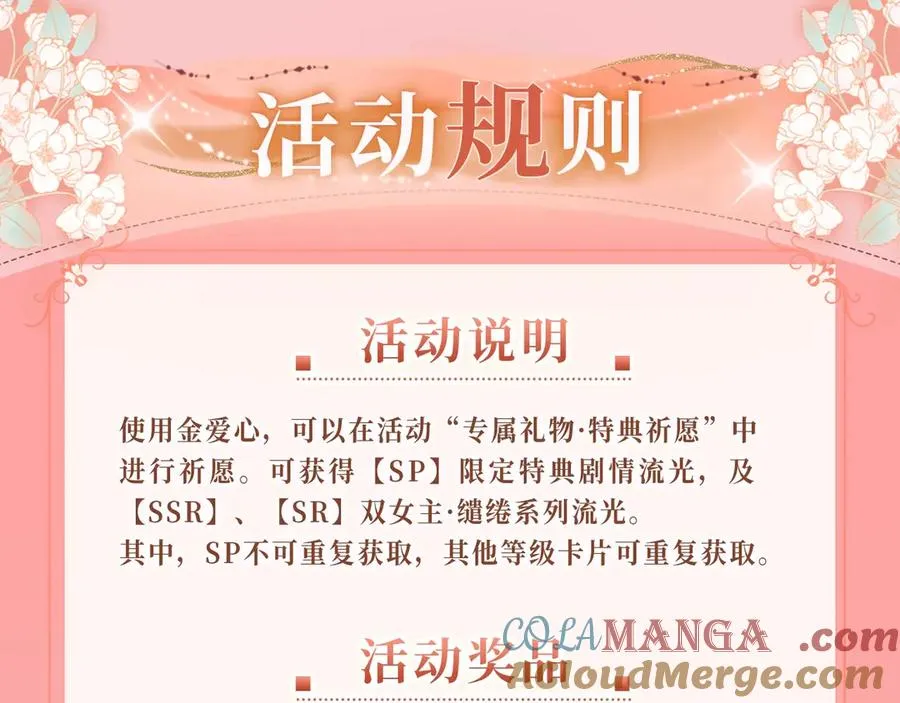 特典公开：11月20日 总有老师要请家长 只做你的专属礼物3