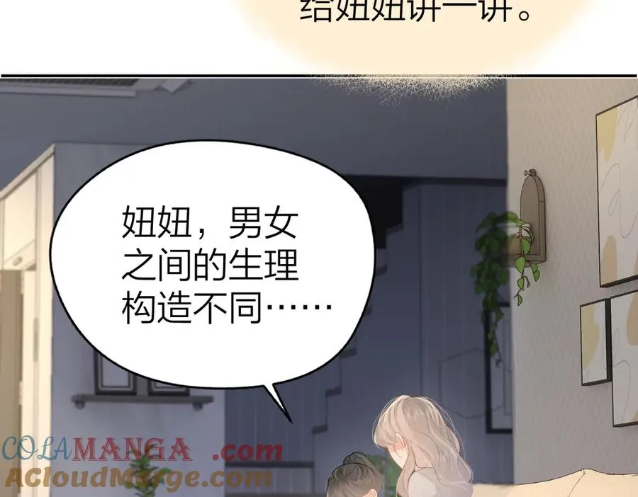 第49话 应有的补偿1