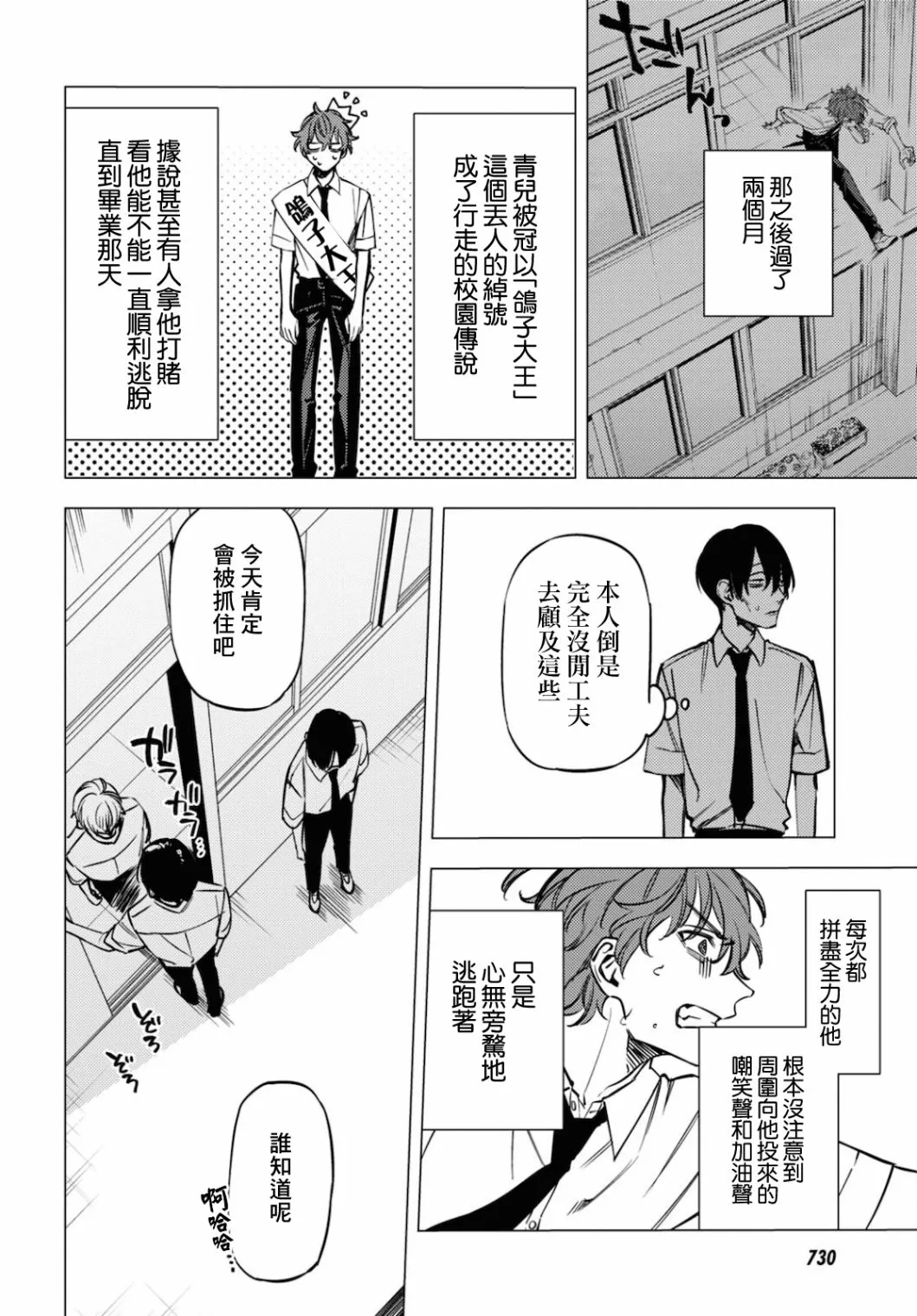 地狱幽暗亦无花轻小说漫画,第14.5话5图