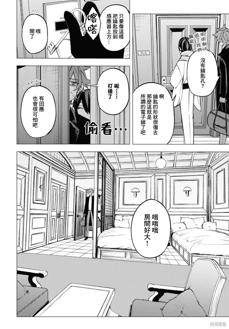 地狱幽暗亦无花全文在线阅读漫画,第35话2图