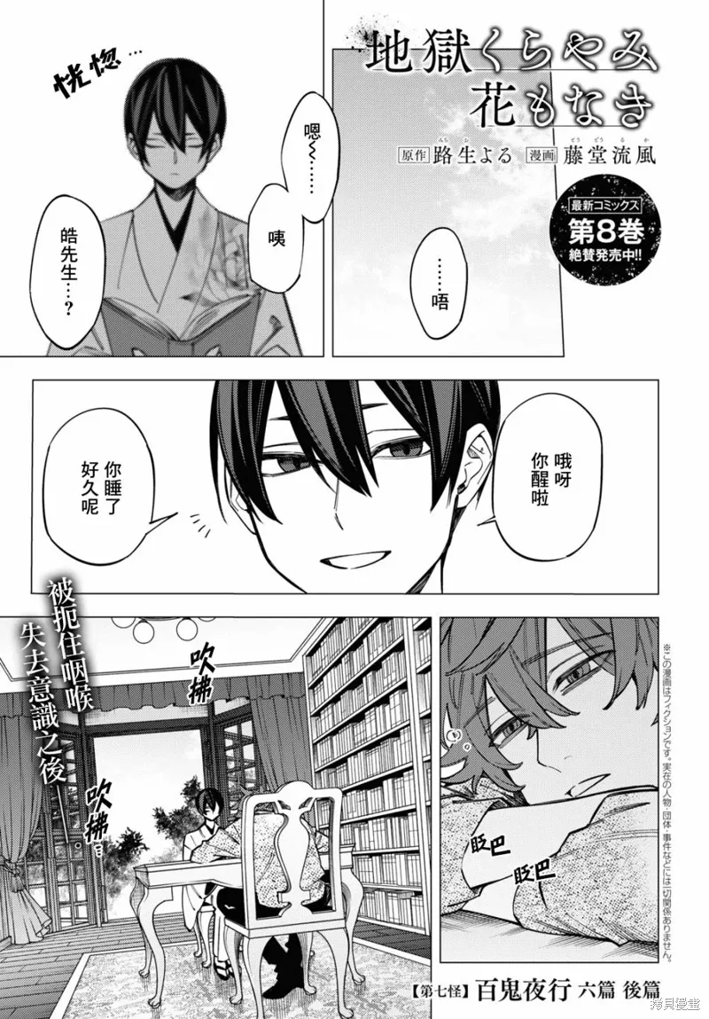 幽冥与地狱漫画,第39话5图