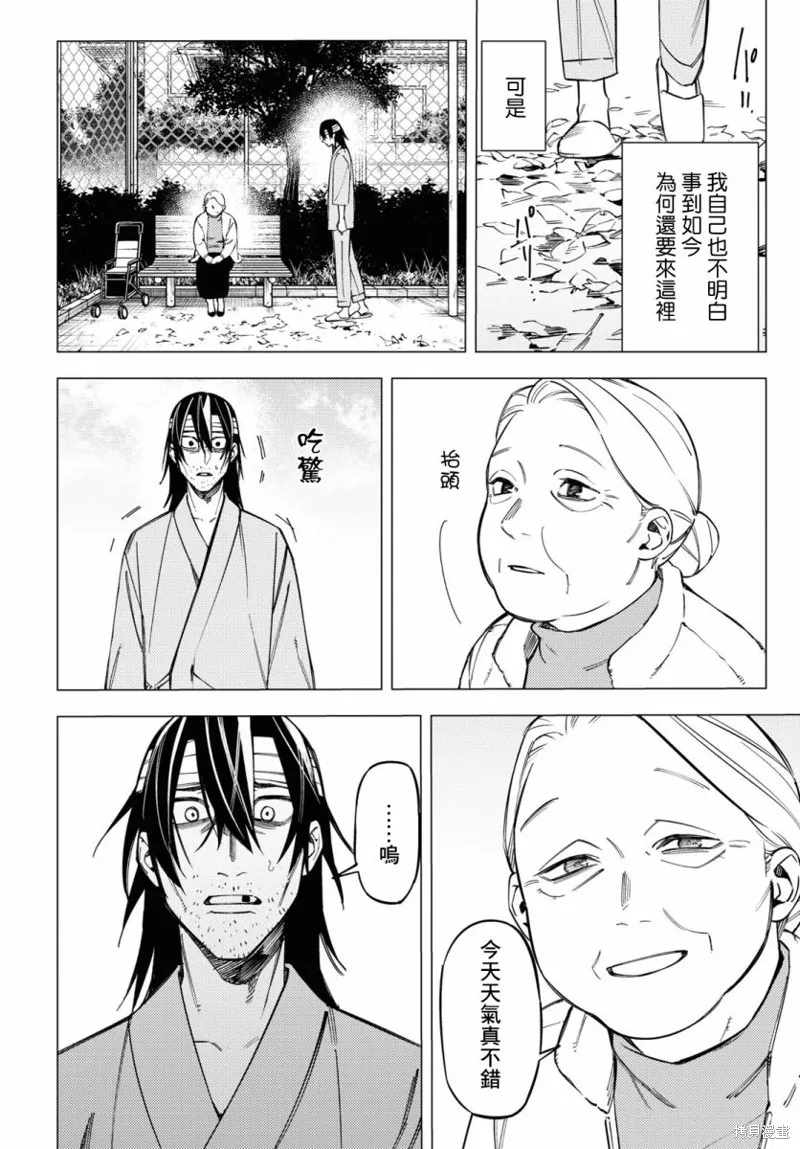 地狱幽暗亦无花全文在线阅读漫画,第33话4图