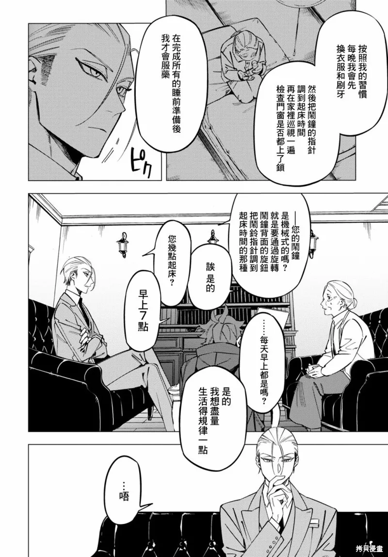 幽冥与地狱漫画,第29话1图