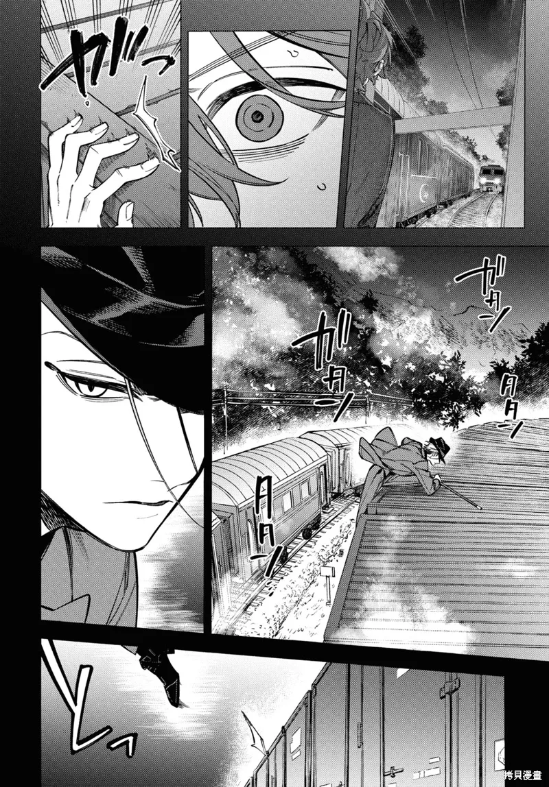 地狱幽暗亦无花漫画,第45话4图