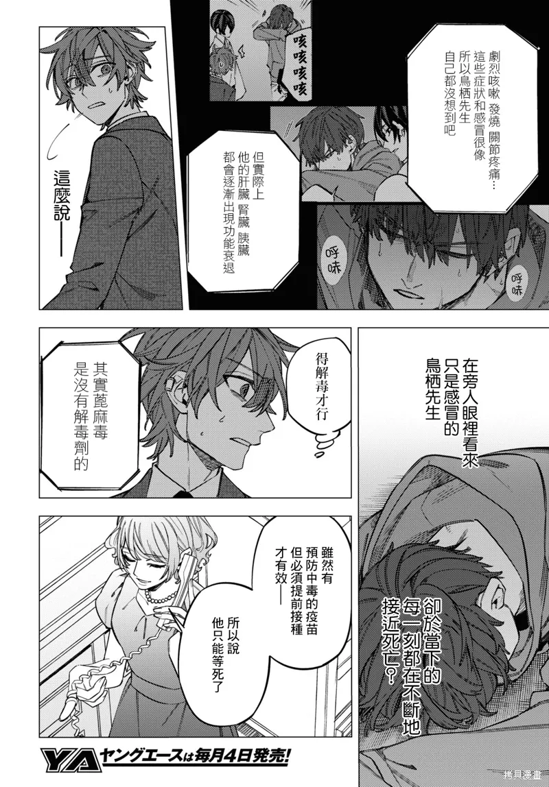 幽冥与地狱漫画,第41话1图