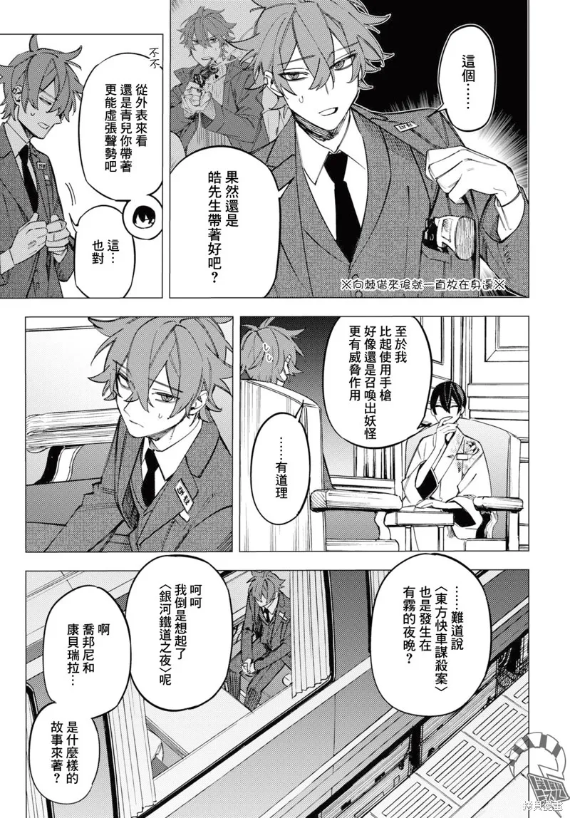 地狱幽暗亦无花全文在线阅读漫画,第35话5图