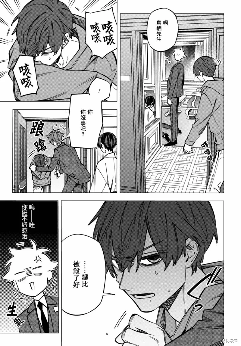 幽冥与地狱漫画,第39话1图