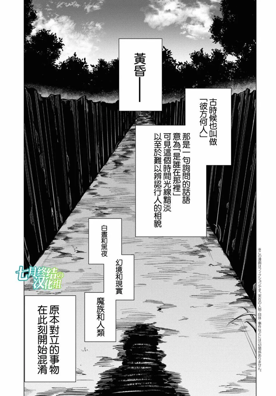 地狱幽暗亦无花轻小说漫画,第22话3图