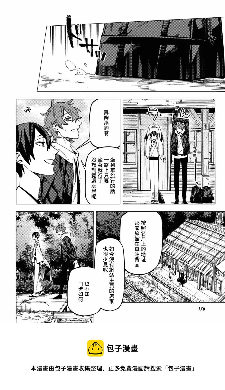 地狱幽暗亦无花全文在线阅读漫画,第23话1图