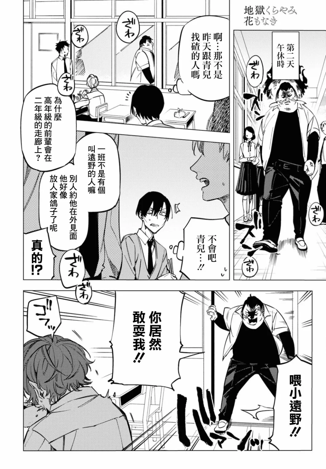 地狱幽暗亦无花轻小说漫画,第14.5话4图