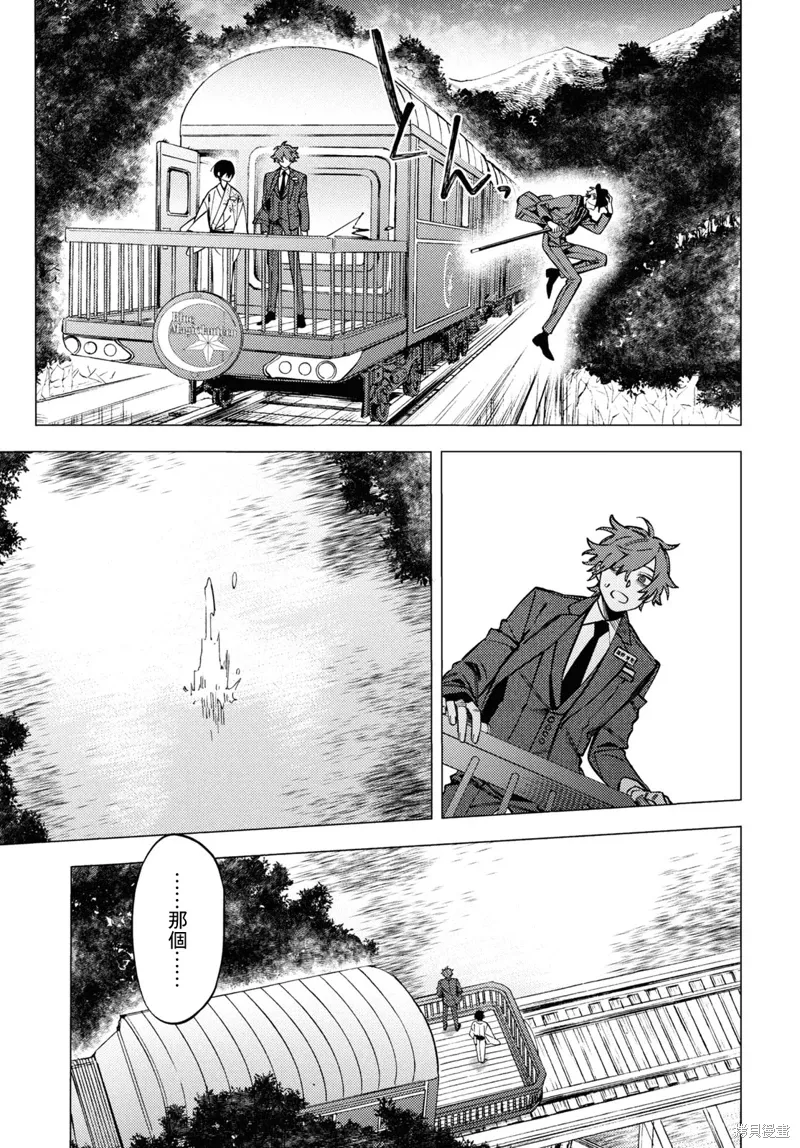 地狱幽暗亦无花小说第一卷漫画,第45话5图