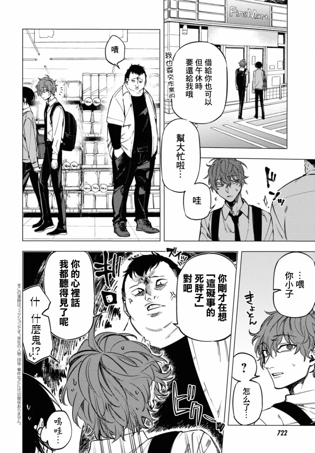 地狱幽暗亦无花轻小说漫画,第14.5话2图