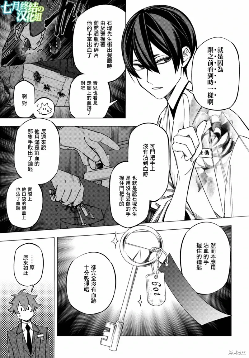 幽冥与地狱漫画,第39话2图