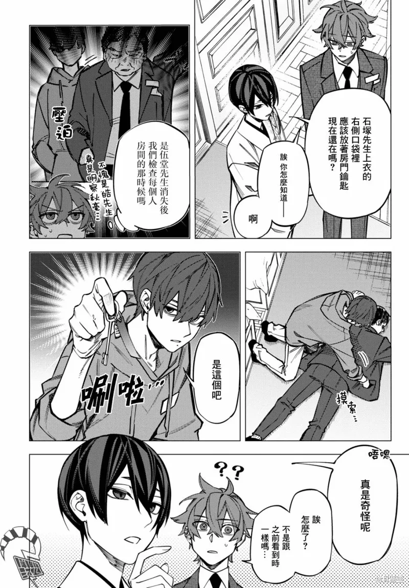 幽冥与地狱漫画,第39话1图