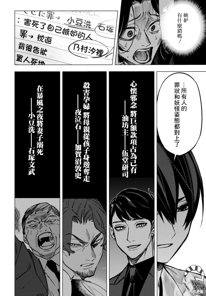 幽冥与地狱漫画,第41话1图