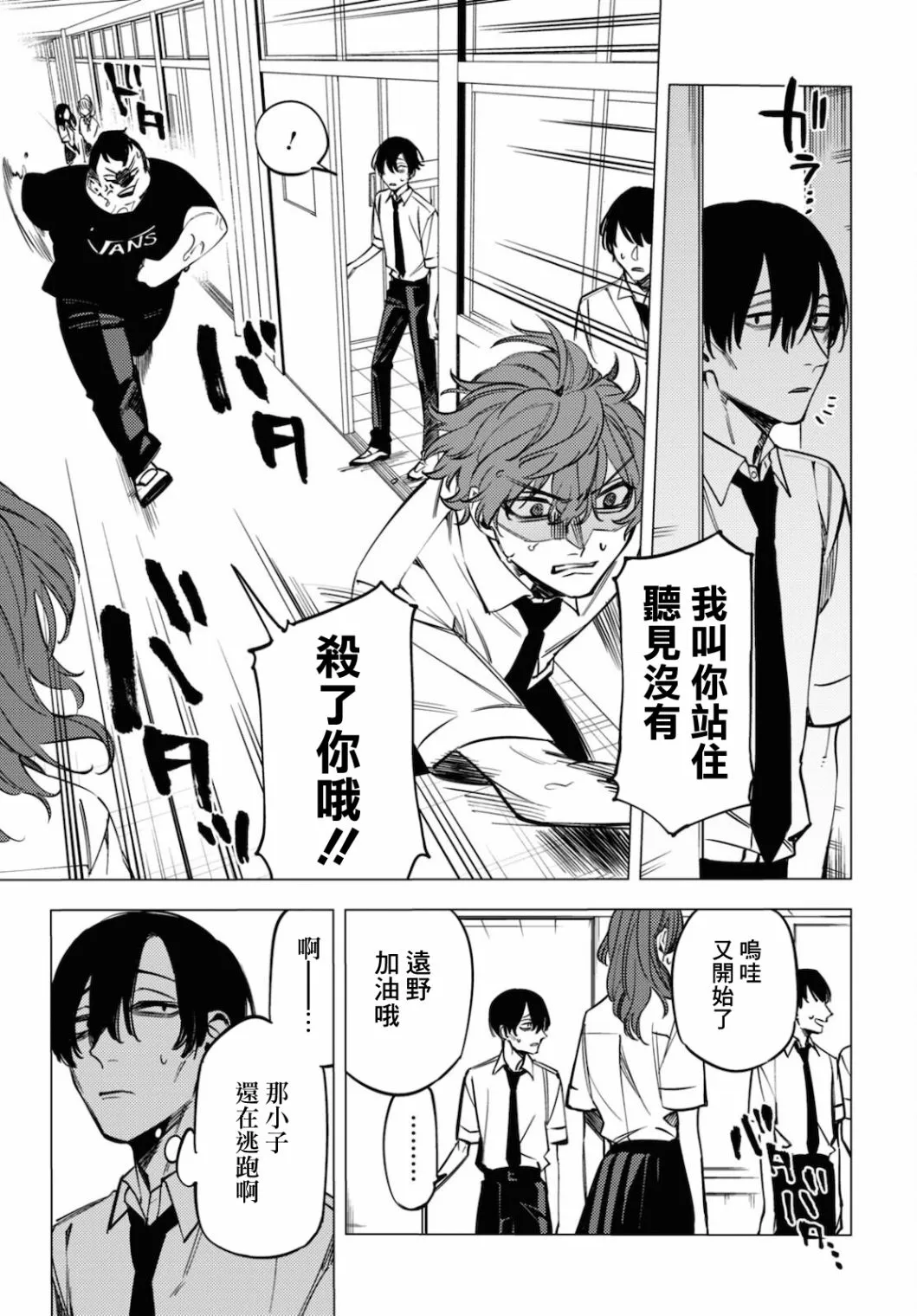 地狱幽暗亦无花轻小说漫画,第14.5话4图