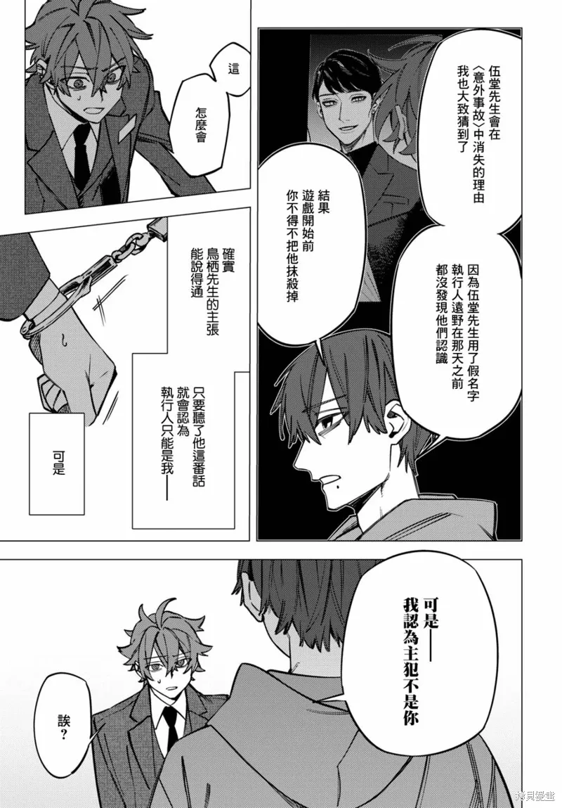 幽冥与地狱漫画,第39话1图