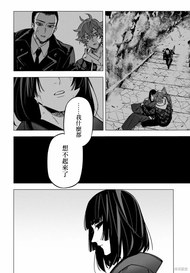 地狱幽暗亦无花全文在线阅读漫画,第28话1图