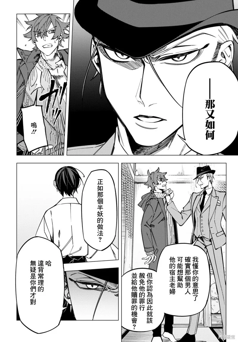 地狱幽暗亦无花全文在线阅读漫画,第31话1图