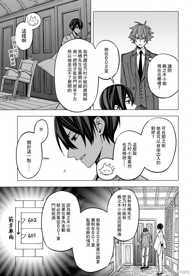 幽冥与地狱漫画,第41话1图