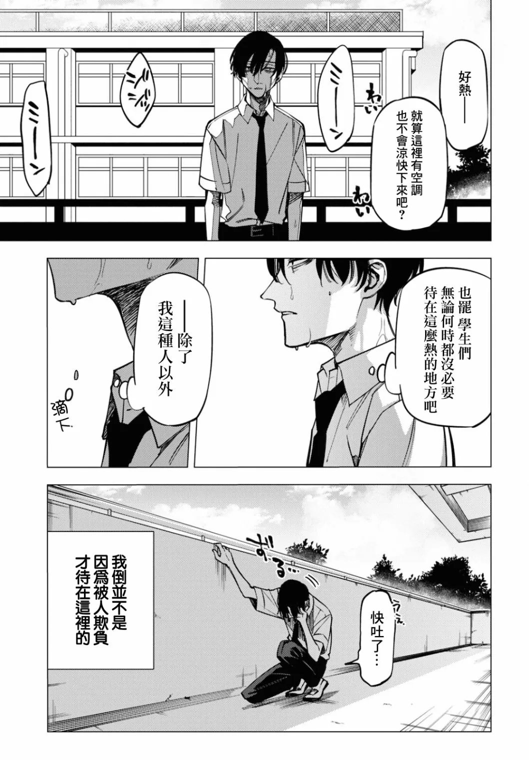 地狱幽暗亦无花全文在线阅读漫画,第14.5话1图