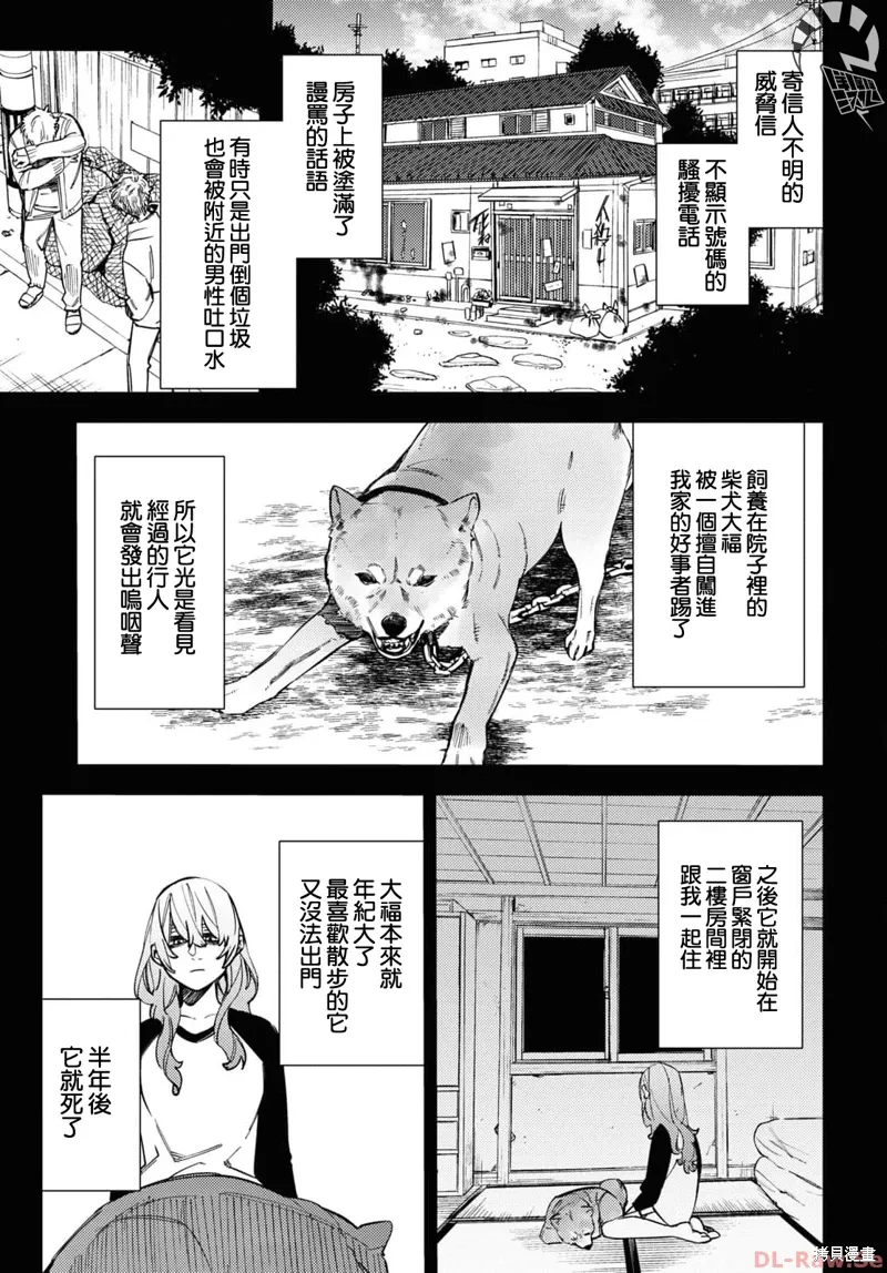 地狱幽暗亦无花轻小说漫画,第42话1图