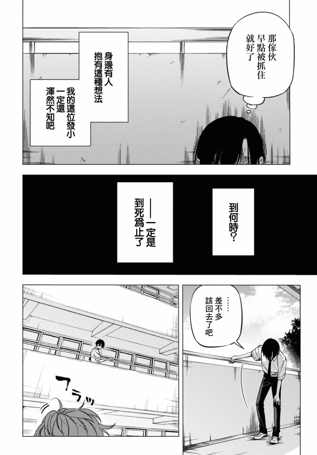 地狱幽暗亦无花全文在线阅读漫画,第14.5话5图