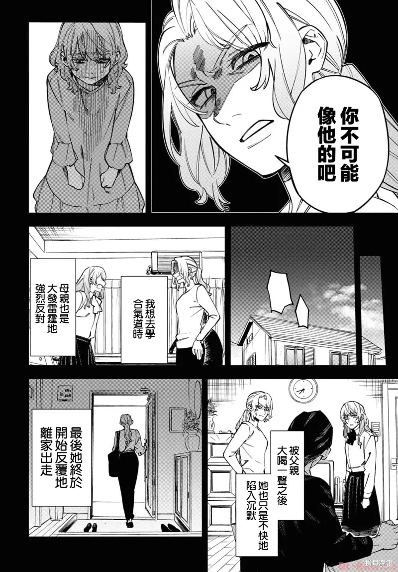 地狱幽暗亦无花轻小说漫画,第42话1图