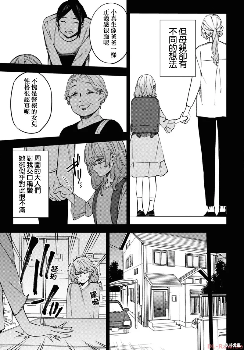 地狱幽暗亦无花轻小说漫画,第42话5图