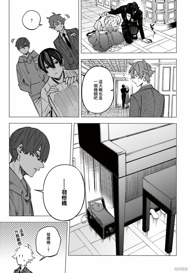 地狱幽暗亦无花轻小说漫画,第38话5图