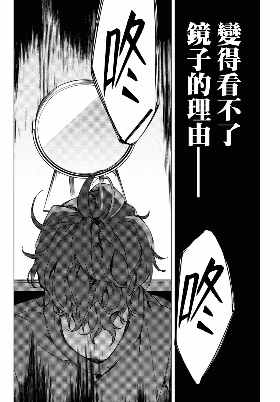 地狱幽暗亦无花漫画,第09话2图