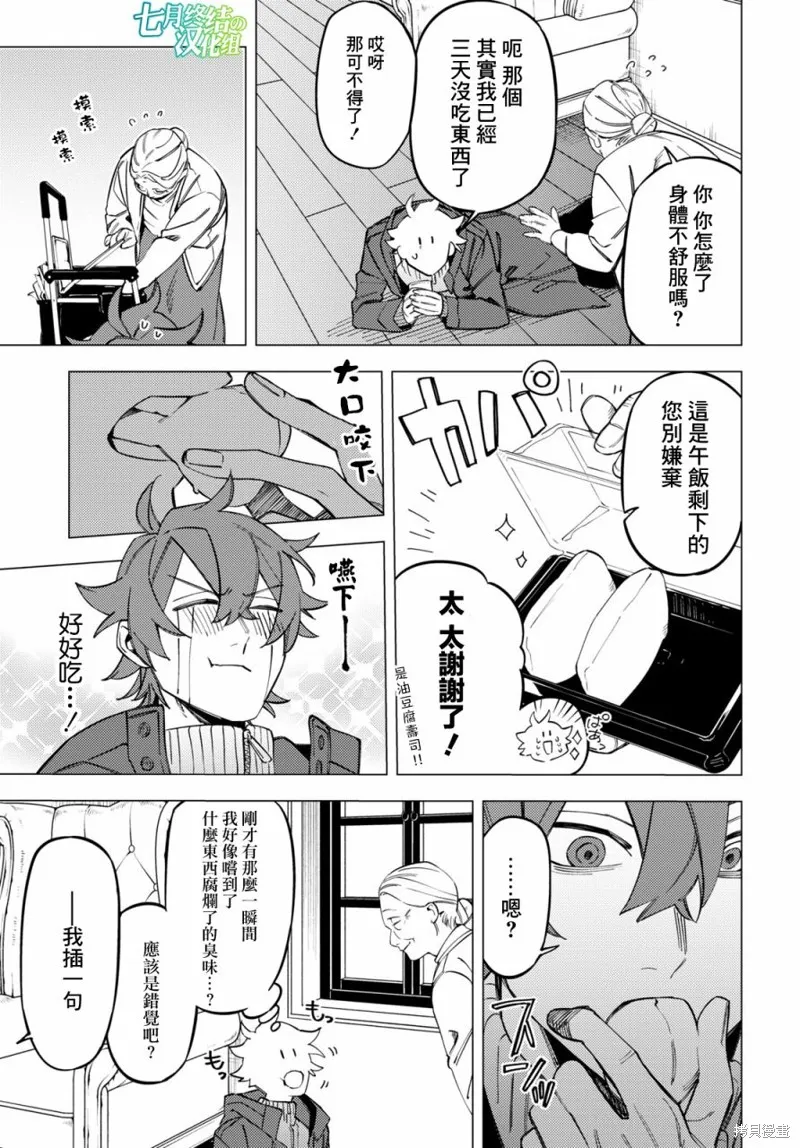 幽冥与地狱漫画,第29话2图