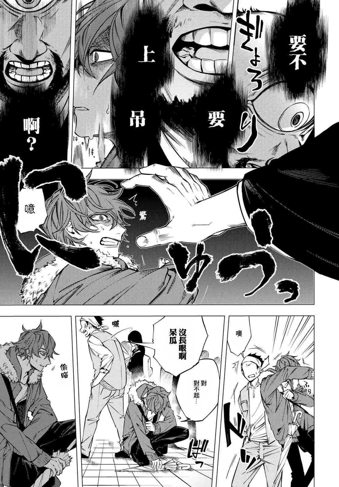 地狱幽暗亦无花轻小说漫画,第01话4图