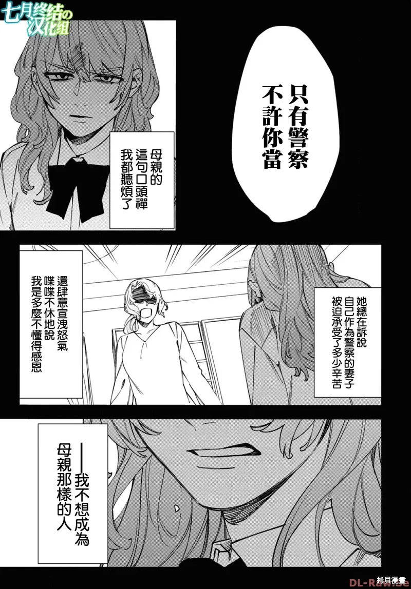 地狱幽暗亦无花轻小说漫画,第42话2图