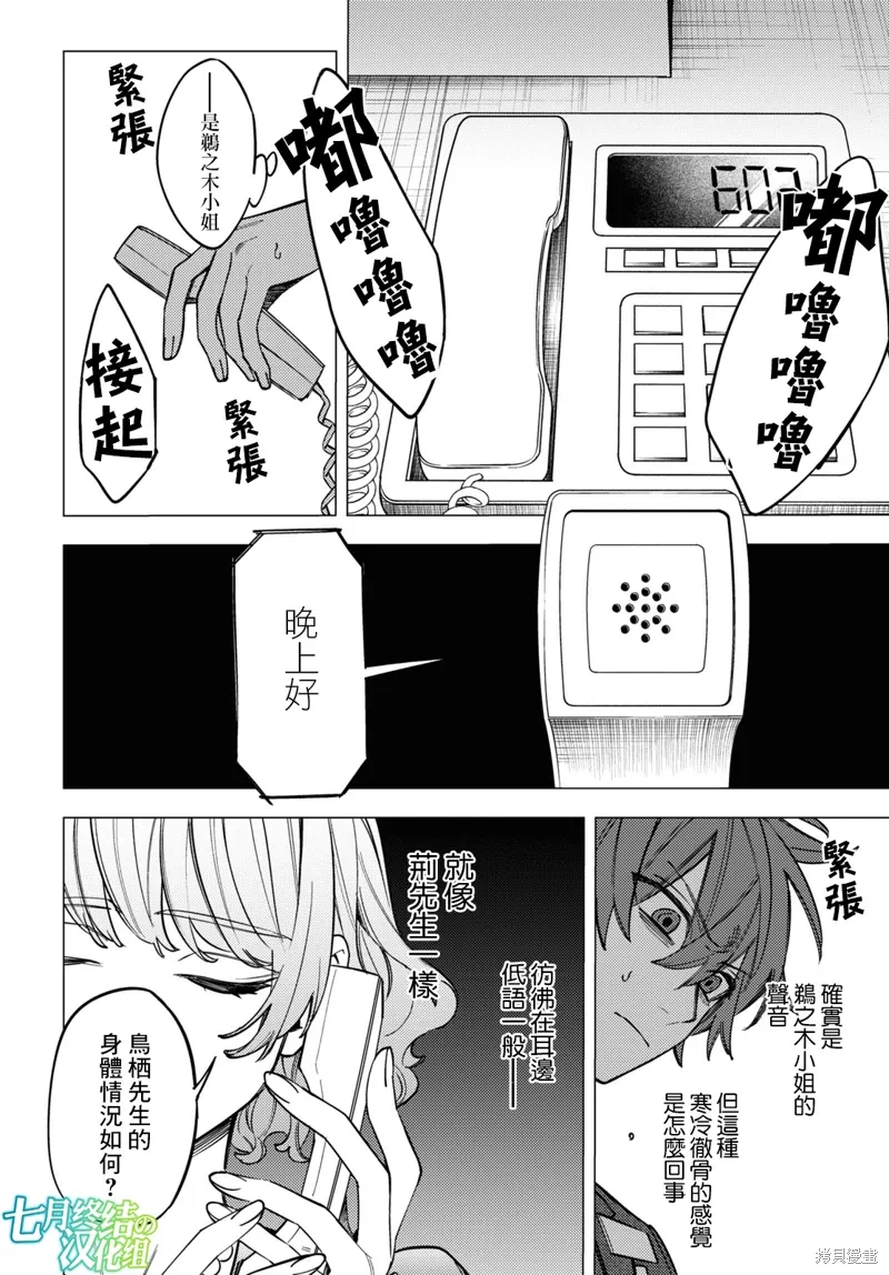 幽冥与地狱漫画,第41话4图