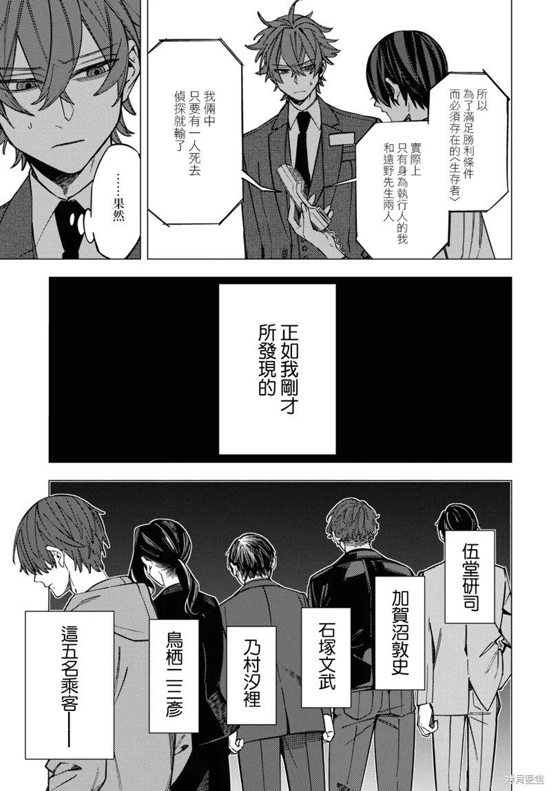 幽冥与地狱漫画,第41话4图